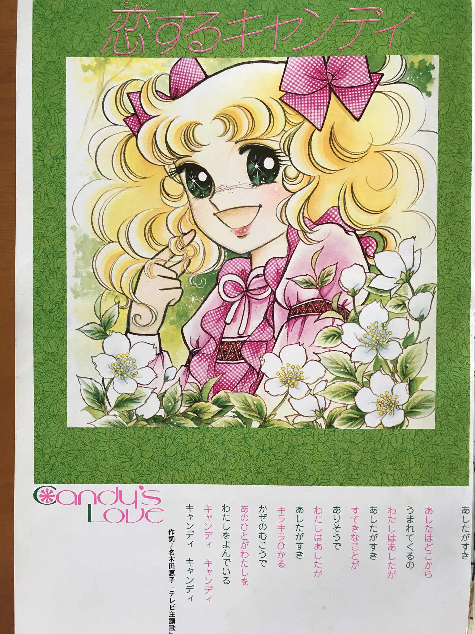 つっちゃん Applecandy Mirage Flower 乗り遅れてしまった キャンディの誕生日 知らなかった 一日遅れたけど お祝いします 本当に大好きでした 昔いっぱい絵を描きました 下手だったけど イラスト集 つっちゃん Applecandy Mirage Flower 乗り遅れてしまった キャンディの誕生日 知らなかった 一日遅れたけど お祝いします 本当に大好きでした 昔いっぱい絵を描きました 下手だったけど イラスト集