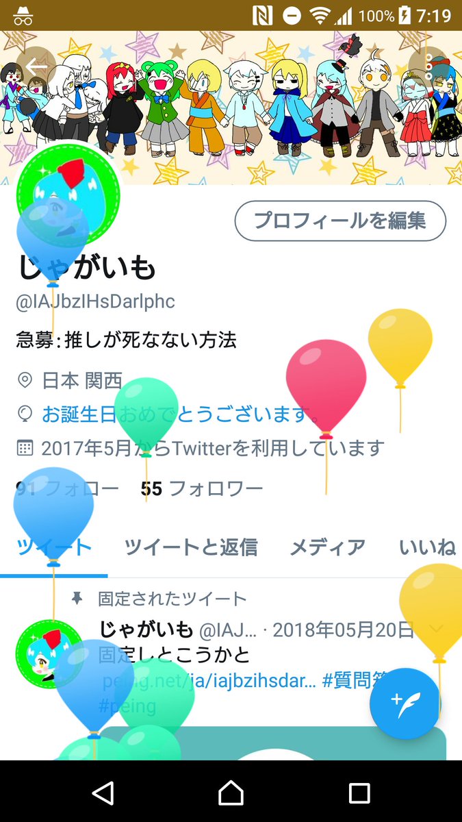 ふれさテスト勉強しろ 低浮上 理想 です V Twitter お誕生日おめでとうございます 良い一年になりますように 画力が低すぎて何の花 かわからなくなってますが後ろの花は5月8日の誕生花のベルフラワーです 花言葉は 感謝 だそうです ふれさテスト勉強しろ 低浮上 理想 です V Twitter お誕生日おめでとうございます 良い一年になりますように 画力が低すぎて何の花 かわからなくなってますが後ろの花は5月8日の誕生花のベルフラワーです 花言葉は 感謝 だそうです