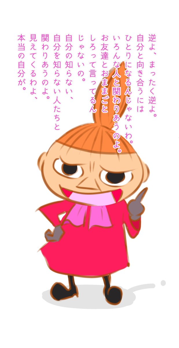 三毛野桜 コミック絵 5 8 本日の趣味イラスト 鬼滅の刃 君滅の刃 伊黒小芭内 リトルミィ