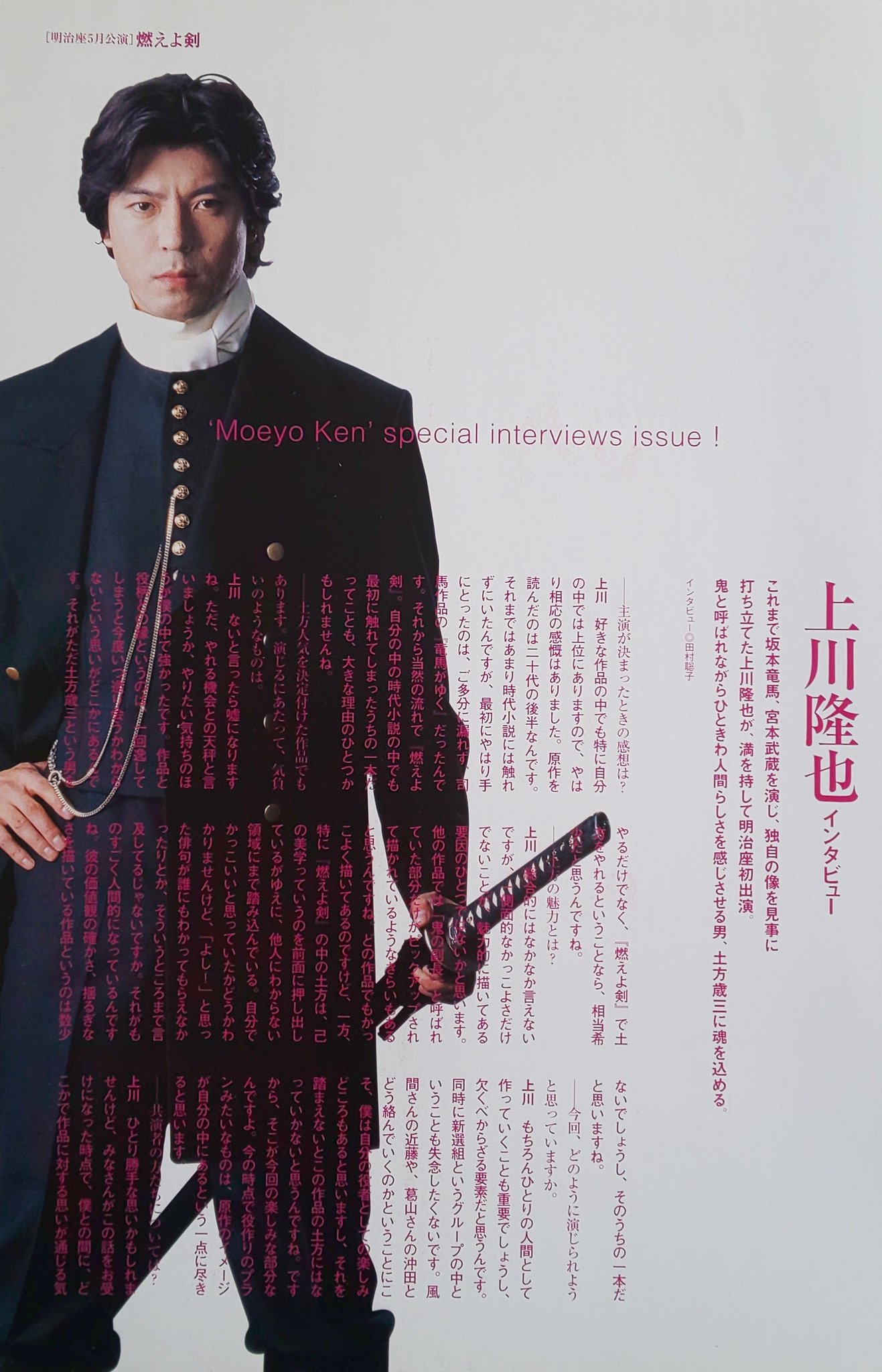 半額品 燃えよ剣 Dvd 上川隆也 現金特価 Hill Country Visitor Com