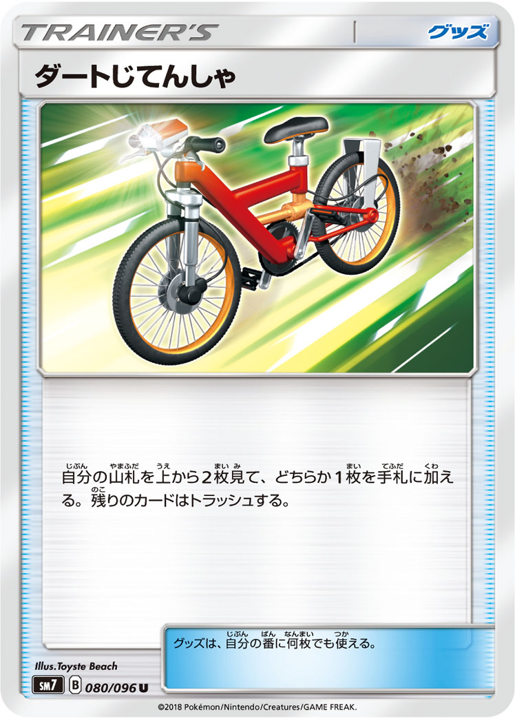 ポケカ通信 ポケモンカード情報発信 カード紹介 ロトム トラッシュにポケモンの道具が9枚以上あれば技の発動に必要なエネが無くなる特性を持つ 冒険の鞄でサーチした道具をサポートやデデチェンジでトラッシュすれば後攻1ターン目で発動できる可能性も ポケカ通信 ポケモンカード情報発信 カード紹介 ロトム トラッシュにポケモンの道具が9枚以上あれば技の発動に必要なエネが無くなる特性を持つ 冒険の鞄でサーチした道具をサポートやデデチェンジでトラッシュすれば後攻1ターン目で発動できる可能性も
