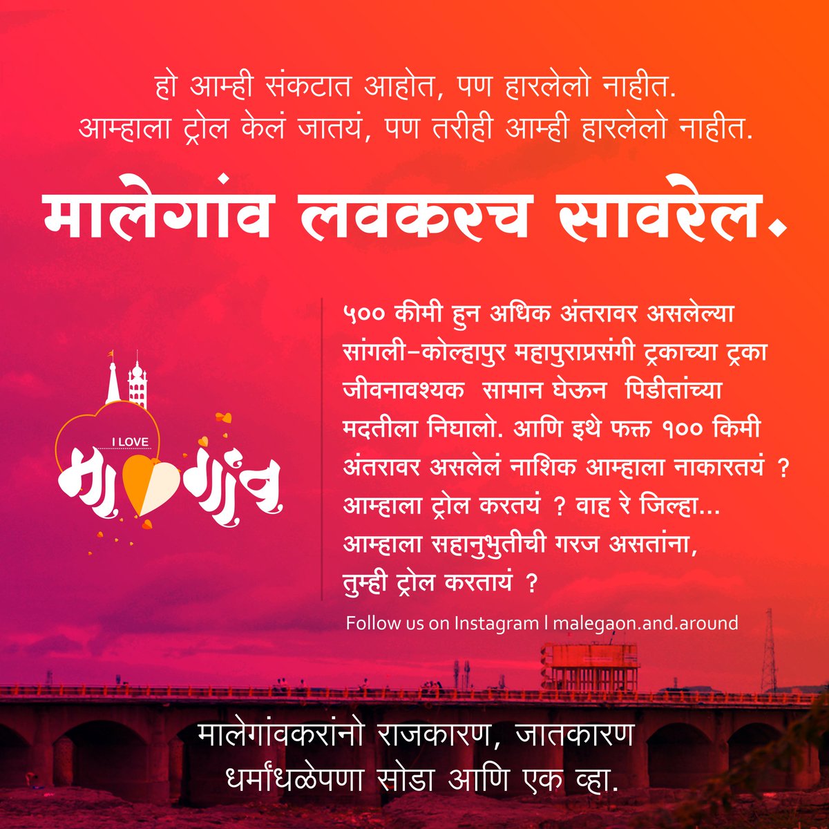 creativebhushan's tweet photo. @CMOMaharashtra @OfficeofUT @rajeshtope11 @RajThackeray @advay007 @dadajibhuse @nashikpolice @mataonline @TV9Marathi @bbcnewsmarathi @HTMarathi https://t.co/CnQEwTRJnJ