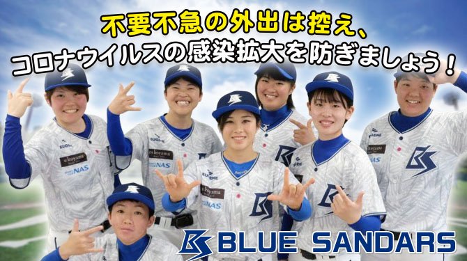 頑張れ女子野球