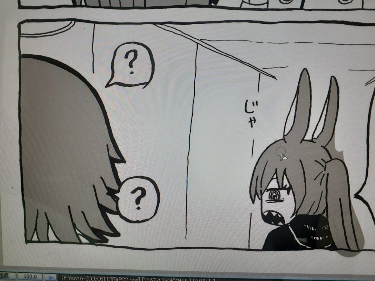 仕事行く前に少し塗ってる。 