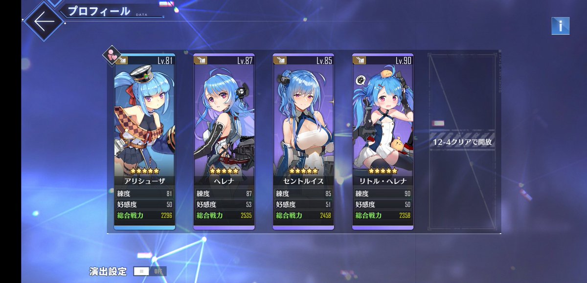 セレガ改 青髪軍団で秘書艦してみた アズールレーン 秘書艦 アリシューザ ヘレナ セントルイス リトル ヘレナ