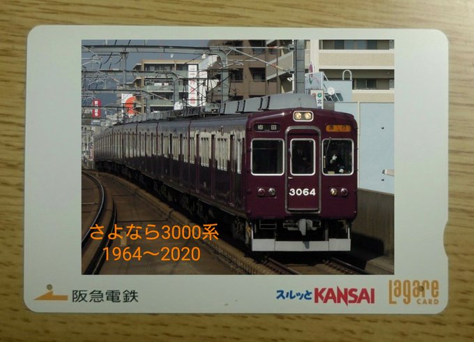いろは坂さん がハッシュタグ 阪急電車 をつけたツイート一覧 1 Whotwi グラフィカルtwitter分析