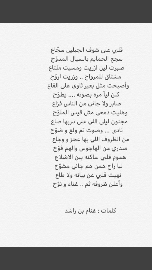 غنام بن راشد (@ganamrashed) on Twitter photo 