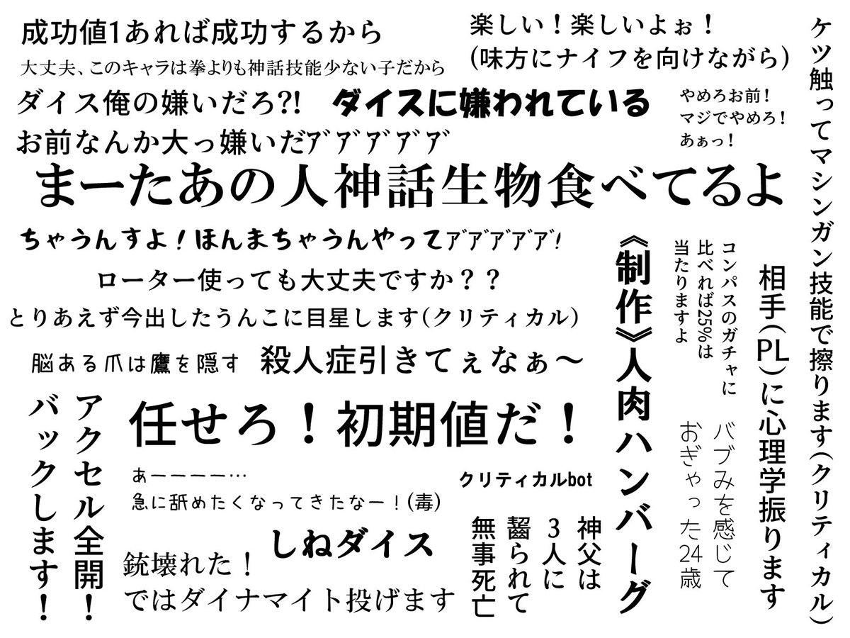 Trpgセッションで聞いたもっともひどい台詞47 年5月 4ページ目 Togetter Trpgセッションで聞いたもっともひどい台詞47 年5月 4ページ目 Togetter