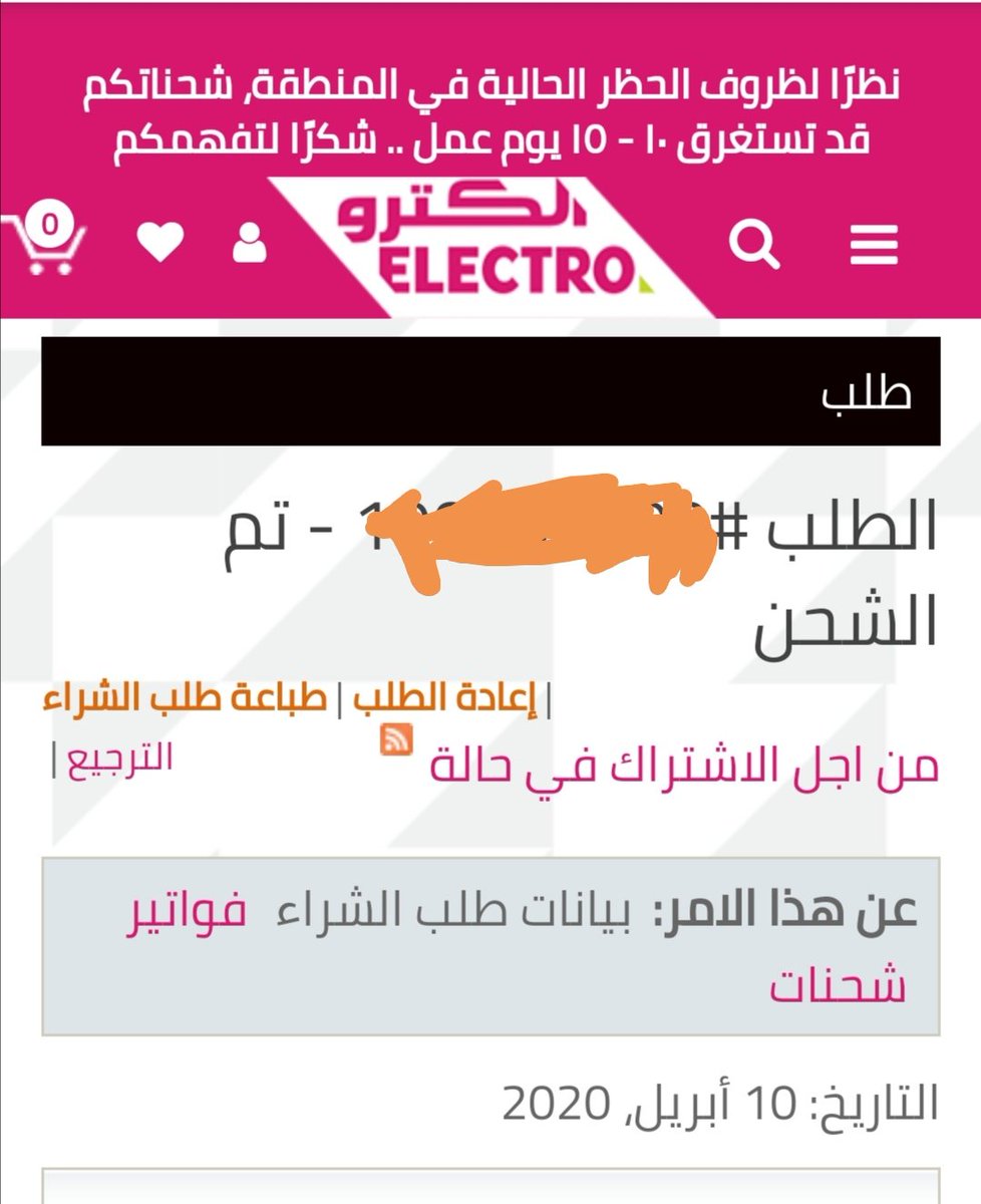 إلكترو Hashtag On Twitter