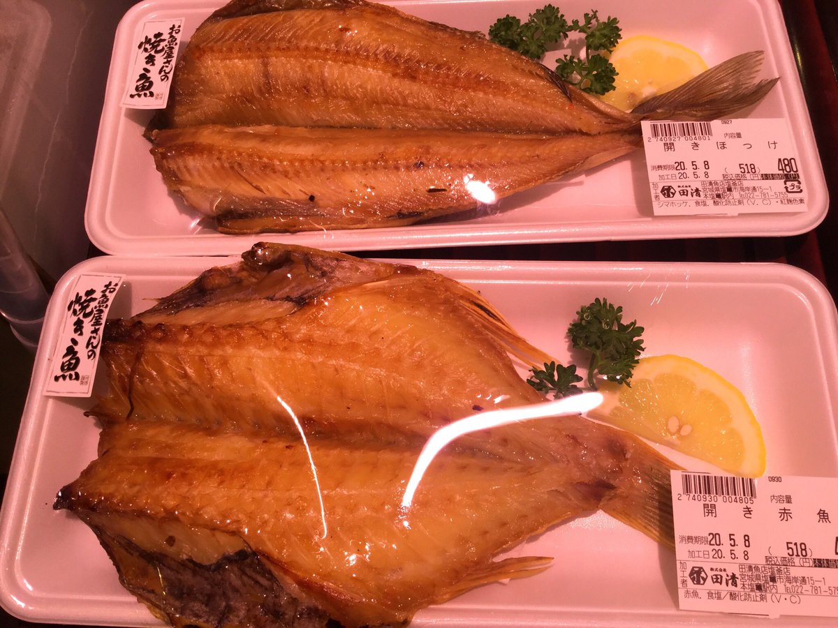 田清魚店 Tekuteほんしおがま בטוויטר こんにちは 田清魚店tekuteほんしおがまです 本日は生めばちまぐろ と穴子の握り寿司 めばる 焼魚がおすすめとなっております 人気のお刺身バイキングもございます ぜひご利用ください 田清魚店 塩竈 本塩釜駅 田清魚店 Tekuteほんしおがま בטוויטר こんにちは 田清魚店tekuteほんしおがまです 本日は生めばちまぐろ と穴子の握り寿司 めばる 焼魚がおすすめとなっております 人気のお刺身バイキングもございます ぜひご利用ください 田清魚店 塩竈 本塩釜駅