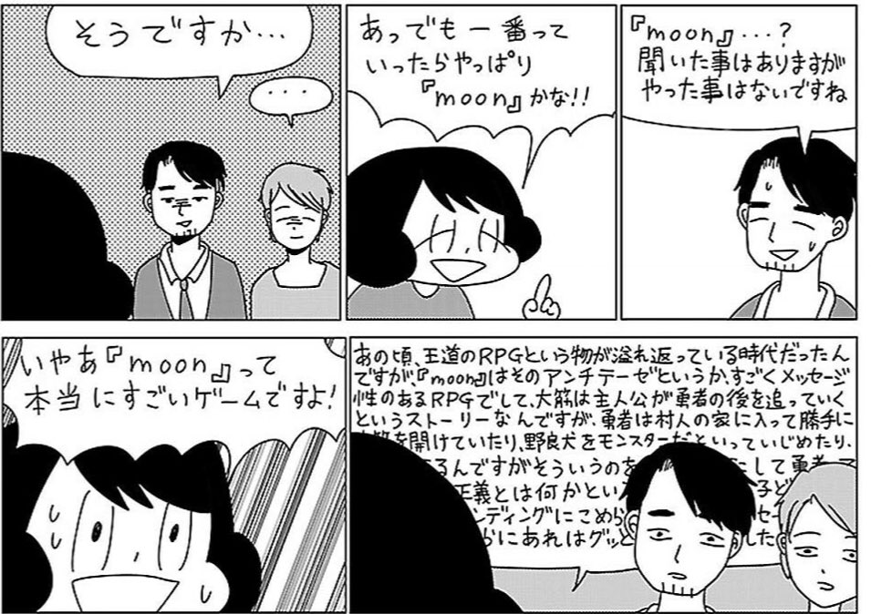 取材の後は高確率で家に帰ってから恥ずかしくなります…。
注・左から右へ読んでください 