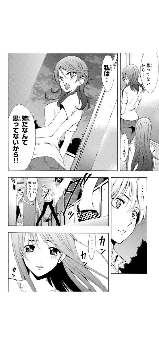 自宅待機用ヒマ潰し漫画28
「君のいる町」(1/5) 
