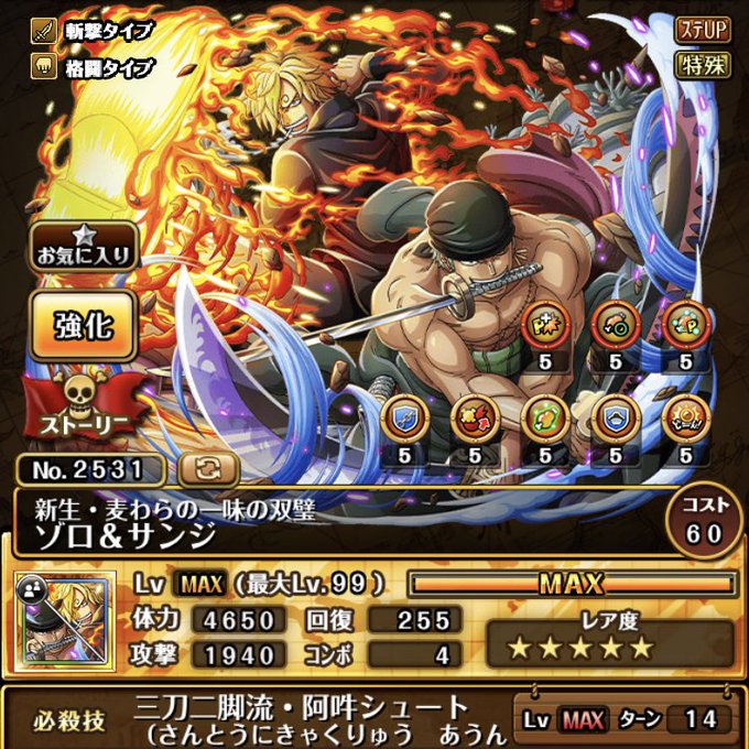 ゾロサンのtwitterイラスト検索結果