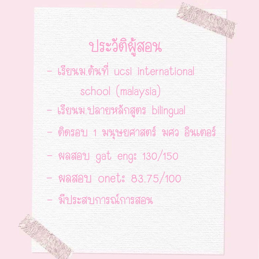 archxee's tweet photo. รับสอนภาษาอังกฤษ 🧸💘
เรียนออนไลน์ผ่านแอพ zoom 
contact via dm or line 

➖ #รับสอนภาษาอังกฤษ #สอนภาษาอังกฤษ #ภาษาอังกฤษ #เรียนภาษาอังกฤษ #เรียนออนไลน์ #เรียนภาษาอังกฤษออนไลน์ #รับสอนพิเศษ #สอนพิเศษ #ติวเตอร์ #หาติวเตอร์ #หาคนสอน https://t.co/hZKhkkol58