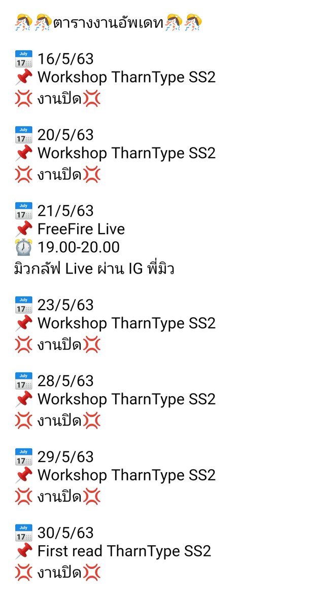 HeartofGulf_TH's tweet photo. 💢💢แก้ไขตารางงาน💢💢
หากมีการเปลี่ยนแปลงเราจะแจ้งให้ทราบอีกครั้ง 🙏🙏🙏
#ลูกบอลของคุณบิ๊กกลัฟ #GulfKanawut #หวานใจมิวกลัฟ https://t.co/Bp1INEGxai