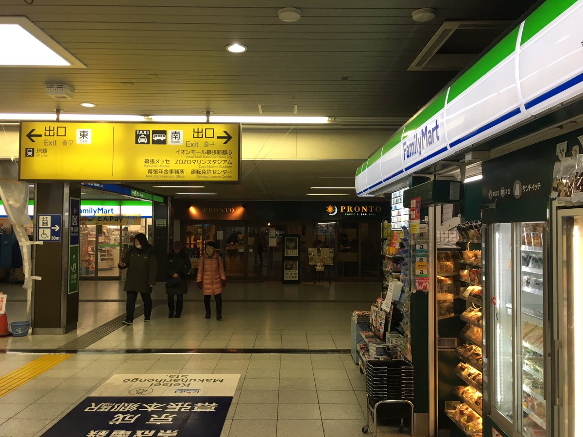 O Xrhsths あすぱらのぬけがら Sto Twitter 某幕張本郷駅には改札外ファミマが2つあります