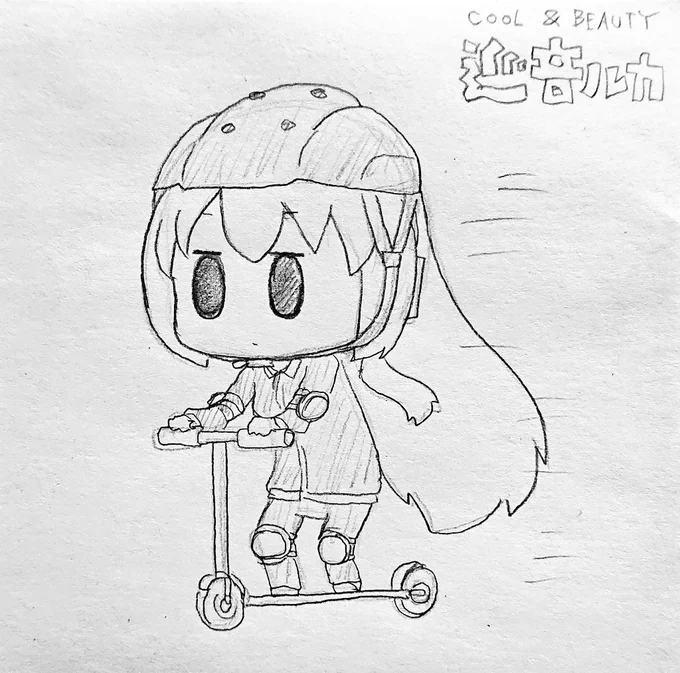 今日も一日 