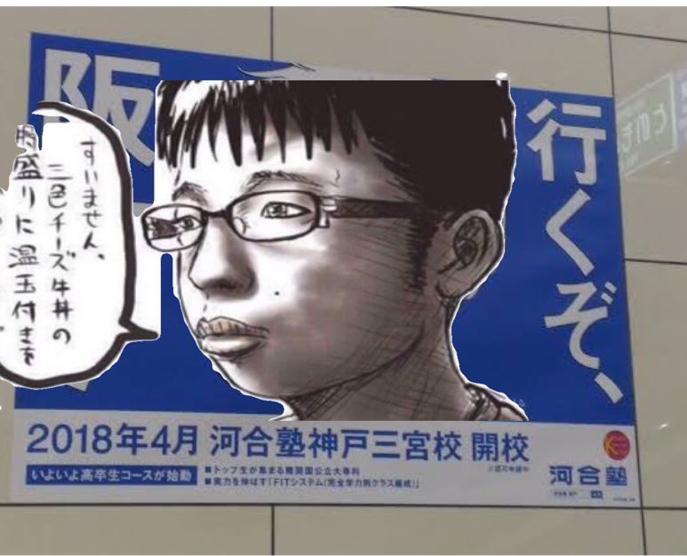 他の大学はイケメン 美人だらけなのに 阪大だけ陰キャ 話題の画像プラス