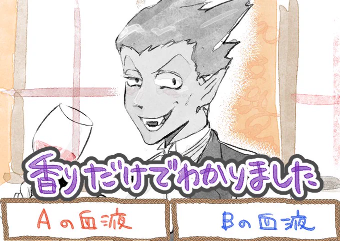 再掲③
多分一昨年の新年に衝動的に描いてたやつ 