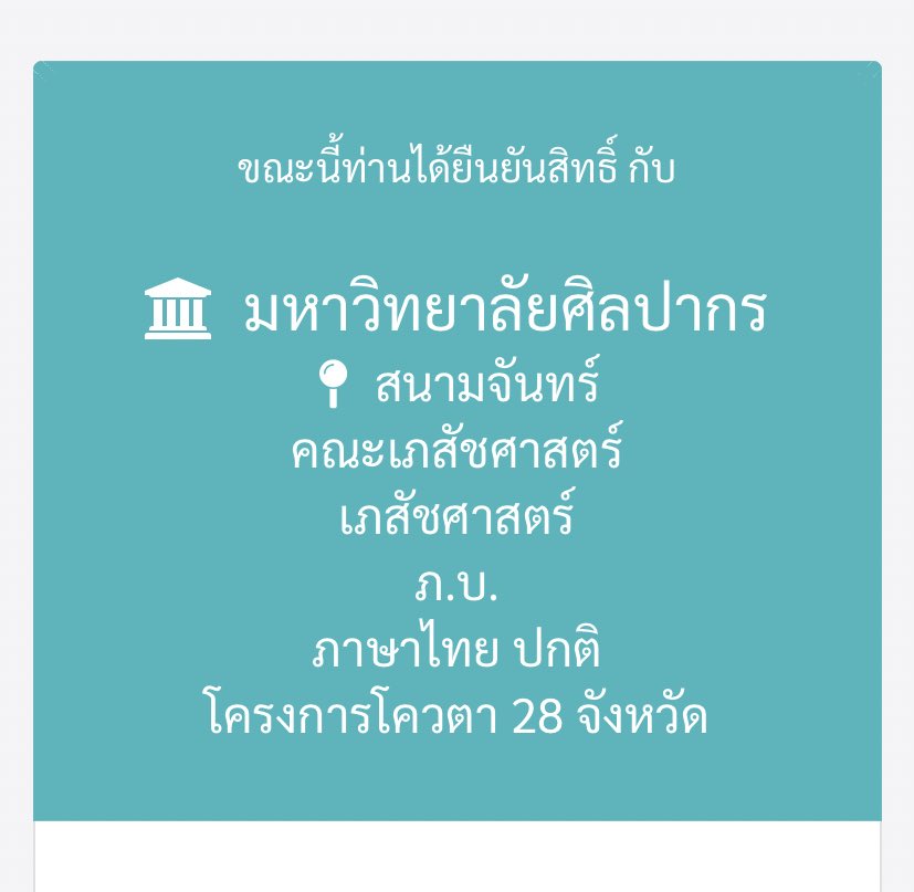 ktkatoy's tweet photo. ขอแปะด้ว��5555555 แจก 100ค้าบเนื่องจากโมโหที่รีแจกตังไปเป็นร้อยอันไม่ได้สักอัน แจกเองเล่ย #เภสัชศิลปากร #dek63 https://t.co/MmVmoZaFWH