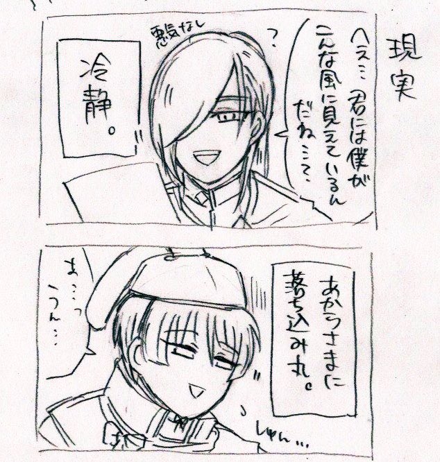 似顔絵描く丸すき  自信満々顔で本人に見せちゃう辺りがな〜〜〜〜〜良い 神剣組 おもしろい 褒めて欲しかったのかな〜〜〜  ※捏造展開