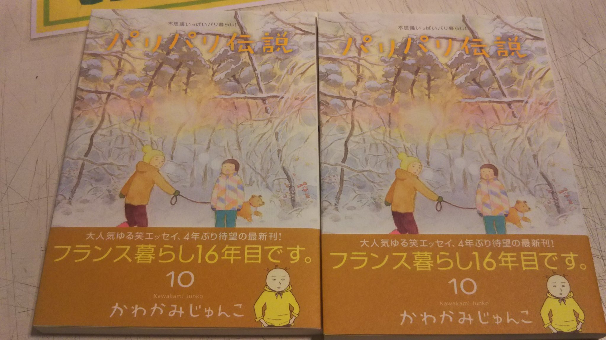 パリパリ伝説 Twitter Search Twitter