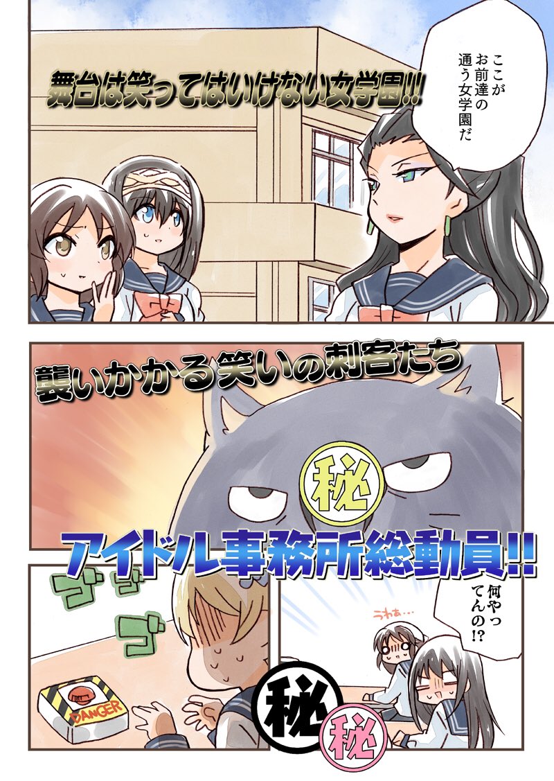 エアコミケまだまだ開催中です!
「笑ってはいけないシンデレラ 24時」
サンプルです!

https://t.co/PN0tWc4MKk 