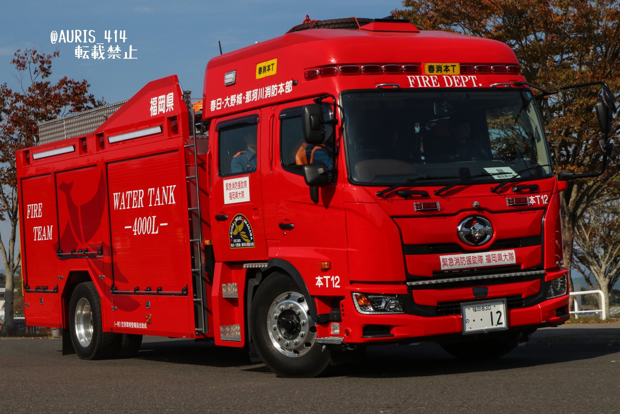 Twitter 上的かねやん 春日 大野城 那珂川消防組合消防本部消防署タンク車 春消本t12 九州の消防車両https T Co Bquizb0l7v Twitter