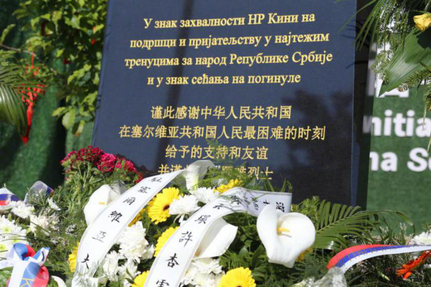今天美國轟炸南聯盟21週年。居安思危，發奮圖強成了迎接新時代最醒目的標籤。