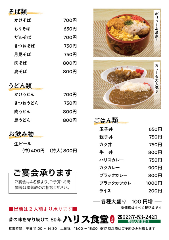 モンテディオ山形広報 Montedio Yamagata Auf Twitter Stayhomeyamagata モンテディオブルーキッチン ハリス食堂 様 村山市楯岡北町 0237 53 2421 では 日替わり弁当 配達エリア 東根市 村山市 河北町 大石田町 尾花沢市 を１個から配達 日替わり