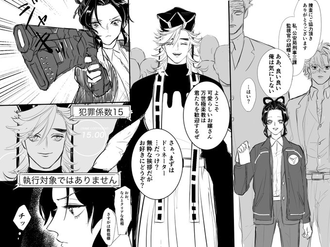 #童しの あれのパロ 