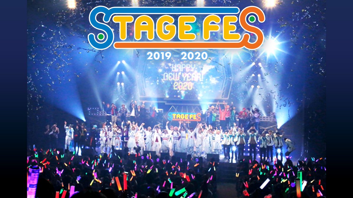 Stage Fes 19 Blu Ray Dvd発売中 Stagefes Staff Twitter