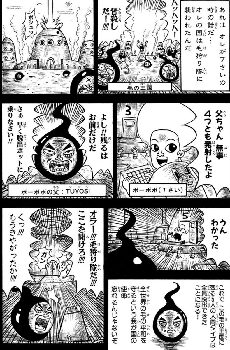 しう Siu0813 さんの漫画 80作目 ツイコミ 仮