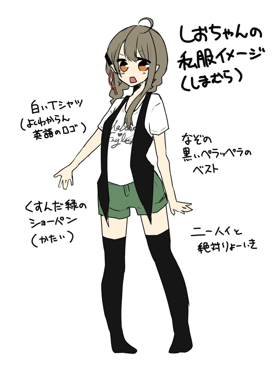 Twitter पर りちぇ 低浮上 栞桜ちゃんの着てそうな私服イメージ W 多分しまむらおしゃれな服もあるんだろうけれど しまむらの認識が小学校で止まっているのでマジでしまむら こんなイメージ