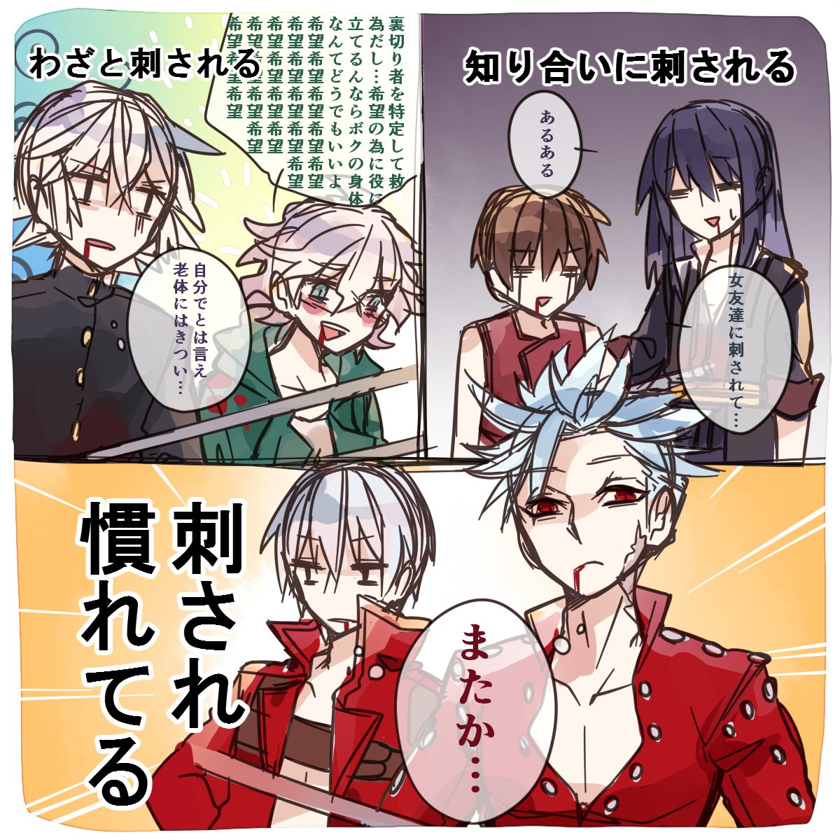 頼もしい女と腹を刺される男が好きです【過去絵】 