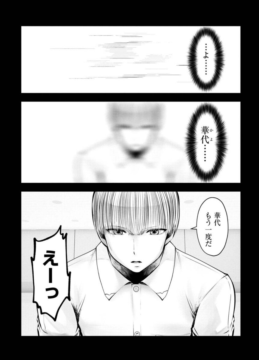 くらげバンチ 公式 間違った子を魔法少女にしてしまった 最新話本日公開されました 幼い頃の華代と父の幸福な記憶 華代の強さの秘密は父親の特訓にあった それにしても幼い華代 今とは印象がかなり違います 違いすぎます T Co