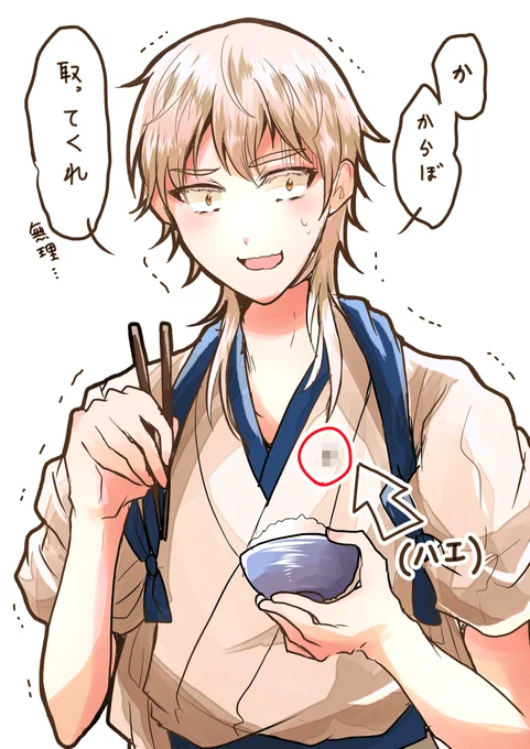 食事中にピンチに陥った鶴さん 
