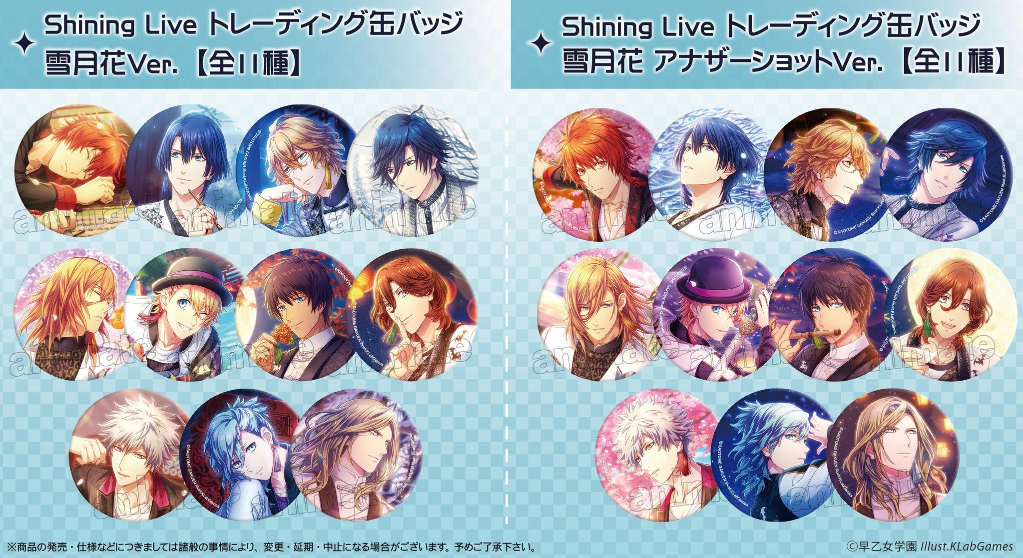 うたプリ シャニライ 雪月花 缶バッジ 音也 グッズ-バッチ】うたの☆プリンスさまっ♪ Shining Live