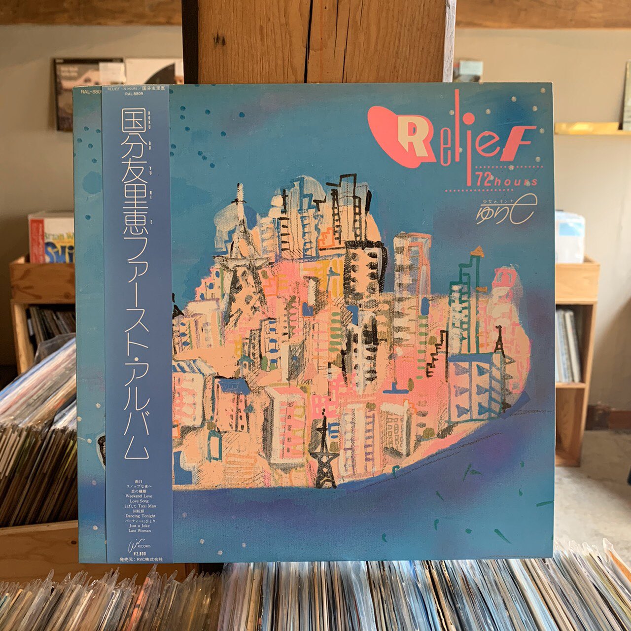 レコード オリジナル] 国分友里恵 Relief 72 hours LP 国分友里恵
