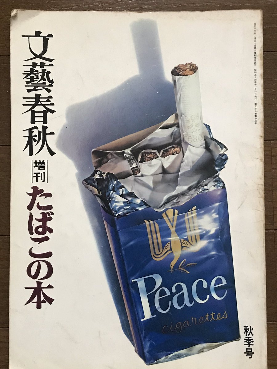 No.112 絵画　一点物　タバコ No.112 絵画 一点物 タバコ No.112 絵画 一点物 タバコ