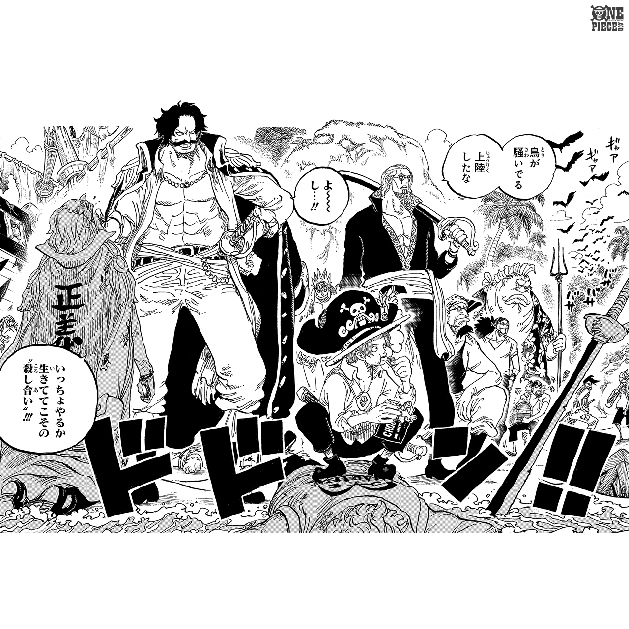 Twitter 上的 One Piece Com ワンピース ニュース One Piece 96巻 煮えてなんぼのおでんに候 あらすじを公開しました Onepiece T Co Yyvjpd3xod T Co Mx5oaq8whb Twitter