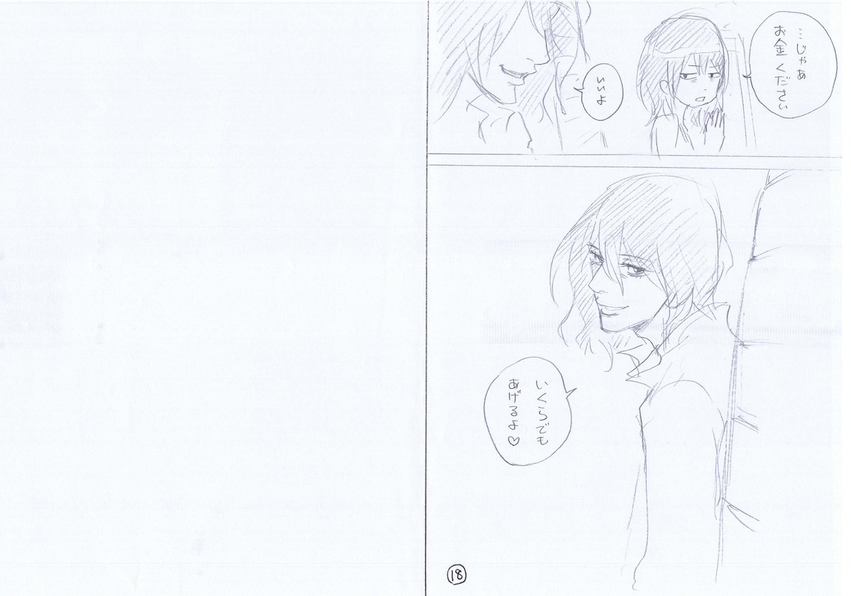harekon_8's tweet photo. harekon_005『注文の多い女』03
＃ハレ婚　＃無料　＃ネーム https://t.co/rBq1cdC9fu