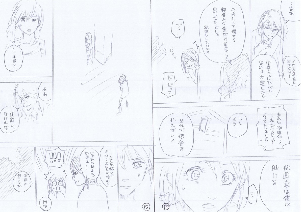 harekon_8's tweet photo. harekon_006『Yellowな女』02
＃ハレ婚　＃無料　＃ネーム https://t.co/tV79H1GX5A