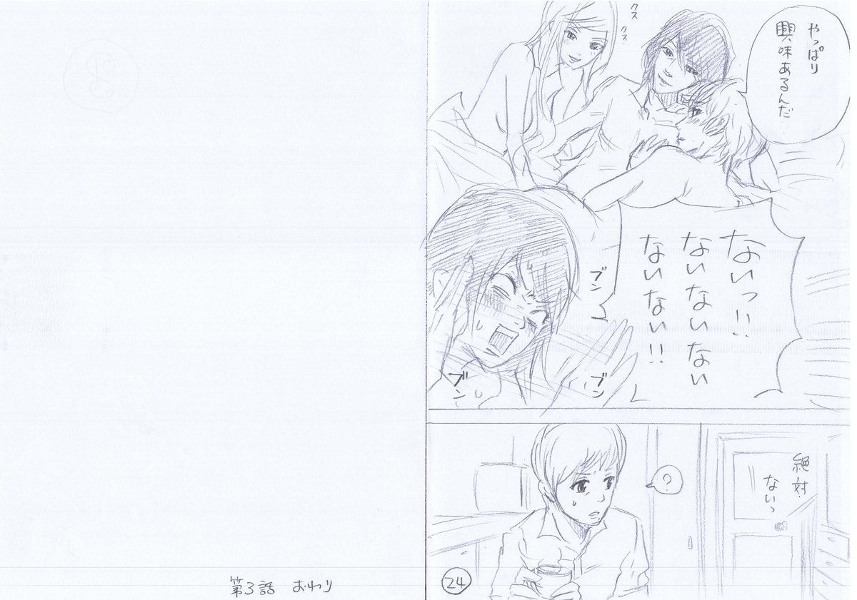 harekon_8's tweet photo. harekon_003『1000万円の女』04
＃ハレ婚　＃無料　＃ネーム https://t.co/sNzcSjlmXK