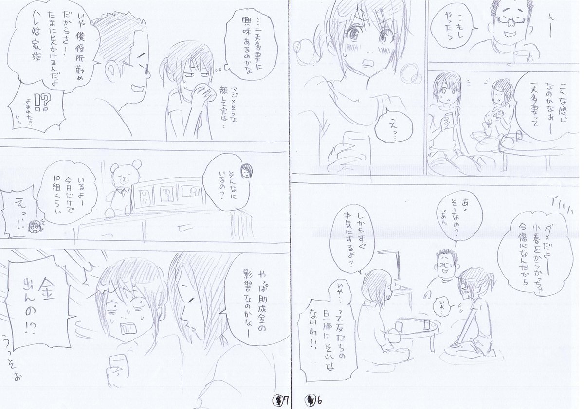 harekon_8's tweet photo. harekon_004『素直すぎる女』01
＃ハレ婚　＃無料　＃ネーム https://t.co/hFCIXZd0eo