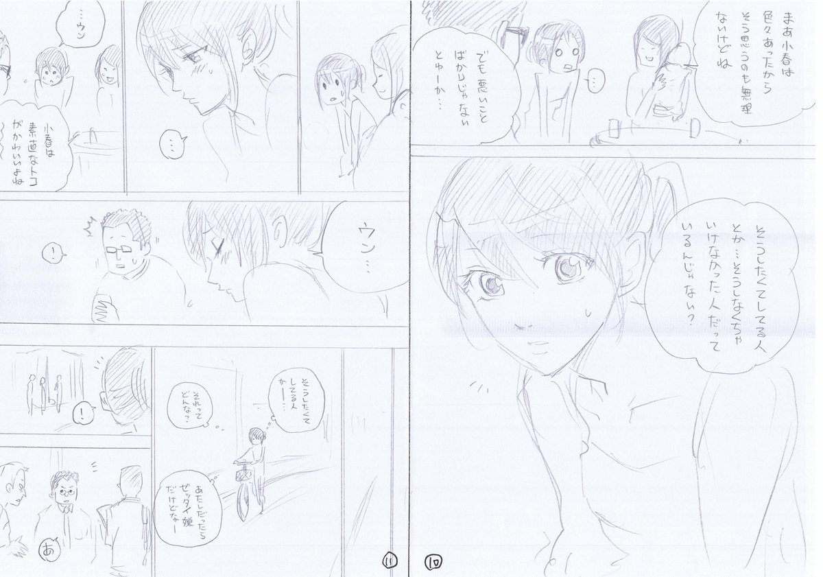 harekon_8's tweet photo. harekon_004『素直すぎる女』02
＃ハレ婚　＃無料　＃ネーム https://t.co/h8NorANpZR