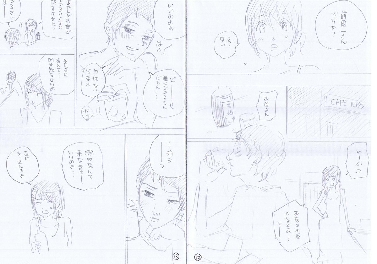 harekon_8's tweet photo. harekon_004『素直すぎる女』02
＃ハレ婚　＃無料　＃ネーム https://t.co/h8NorANpZR