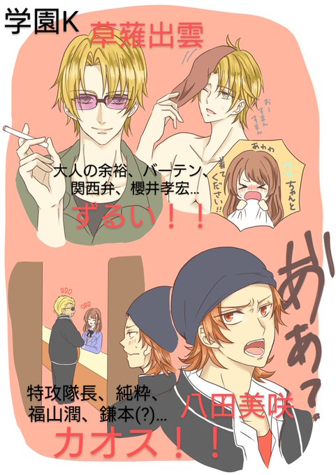 学園kのtwitterイラスト検索結果 古い順