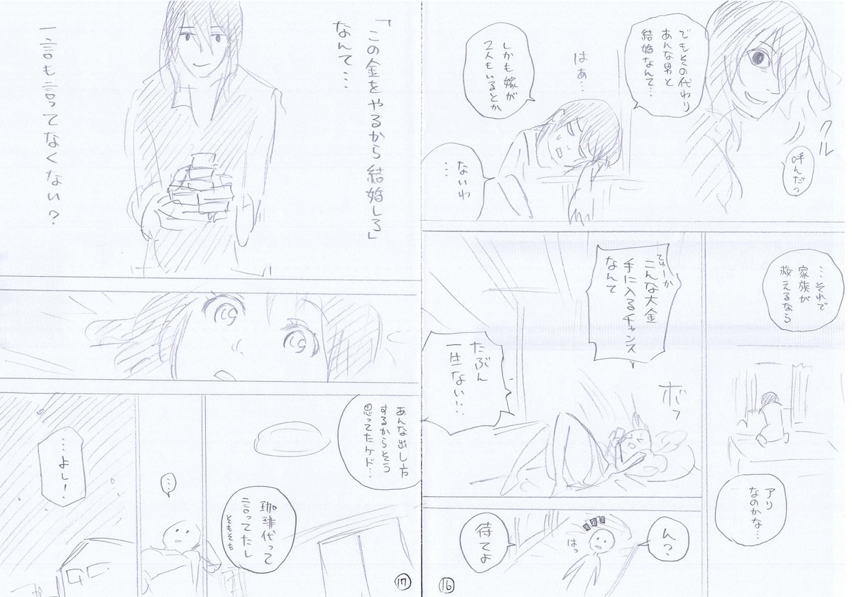 harekon_8's tweet photo. harekon_004『素直すぎる女』03
＃ハレ婚　＃無料　＃ネーム https://t.co/9mfrjqjYFW