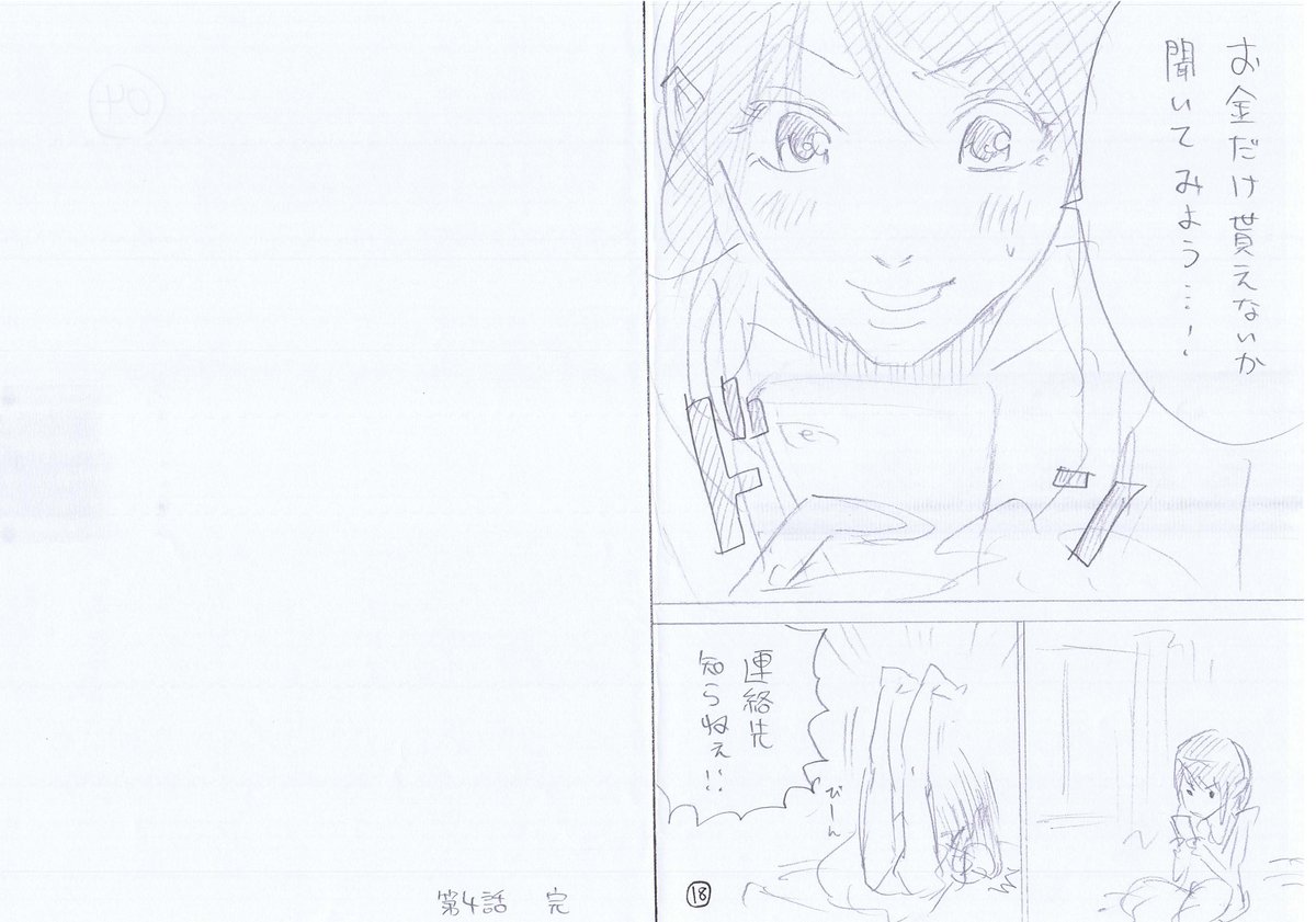 harekon_8's tweet photo. harekon_004『素直すぎる女』03
＃ハレ婚　＃無料　＃ネーム https://t.co/9mfrjqjYFW